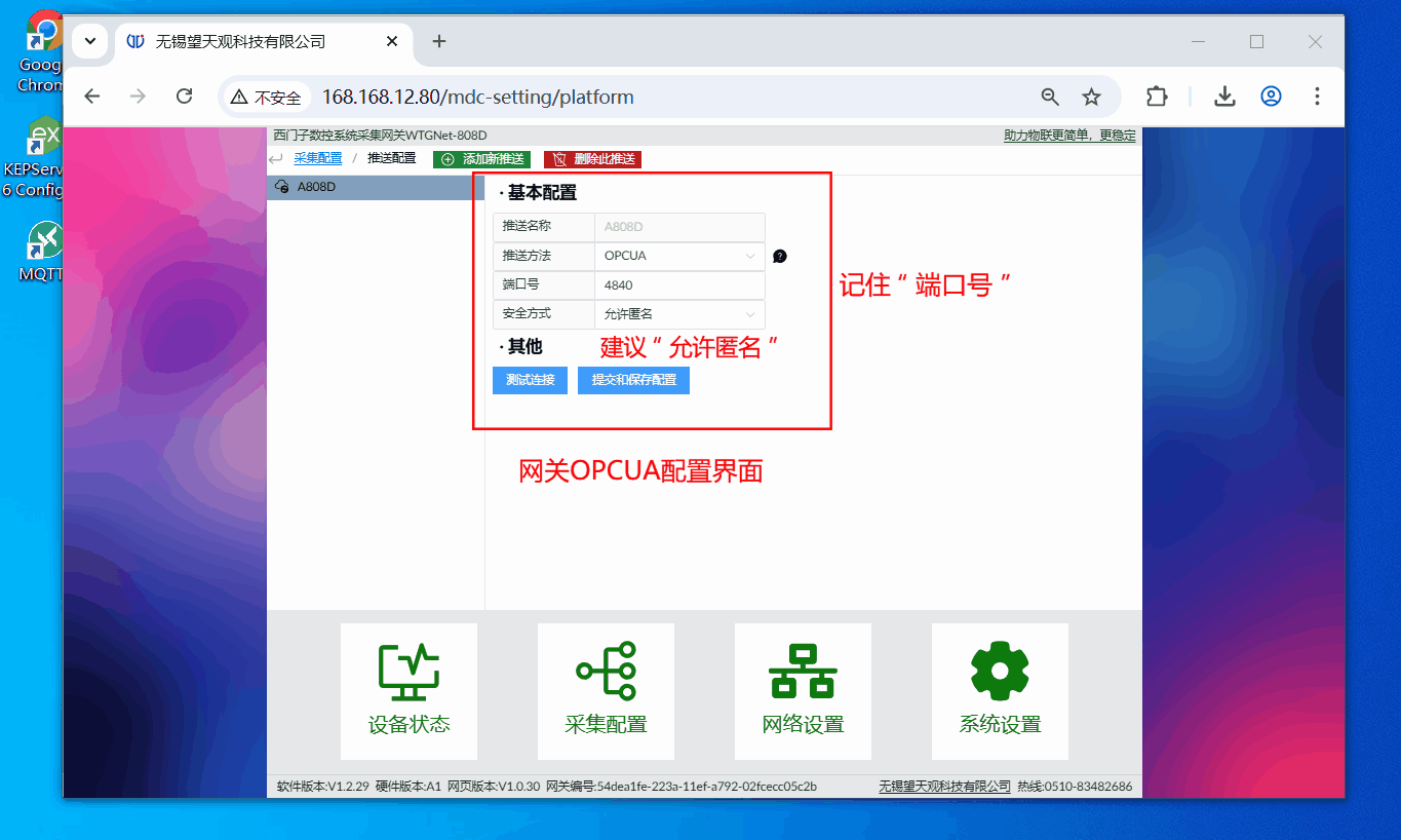 用kepserver opcua采集数控机床的方法